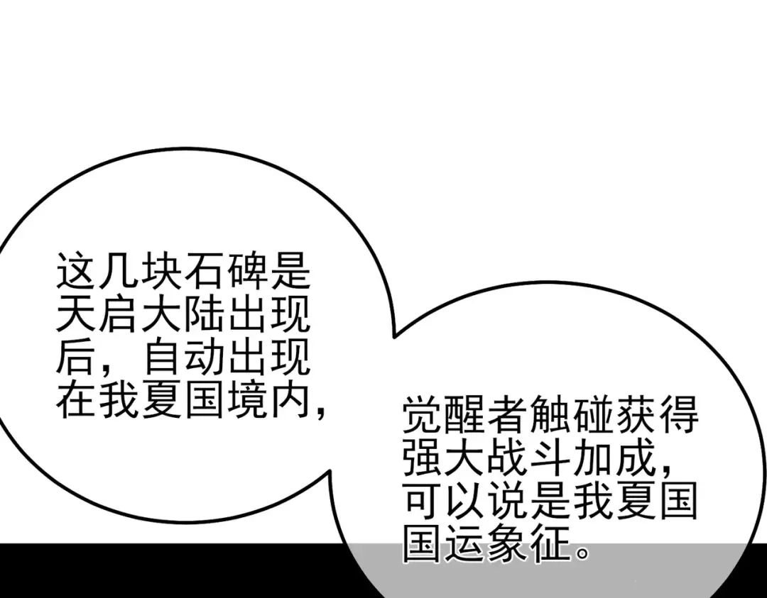第124话 成为青龙分队长 第158页