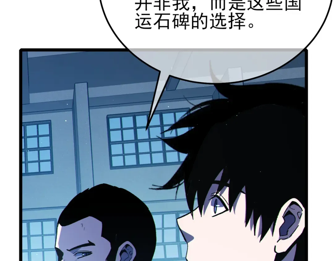 第124话 成为青龙分队长 第163页