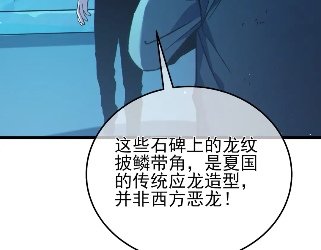 第124话 成为青龙分队长 第167页