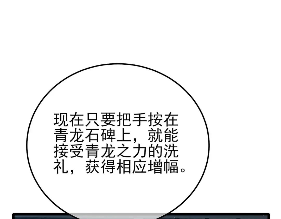第124话 成为青龙分队长 第169页