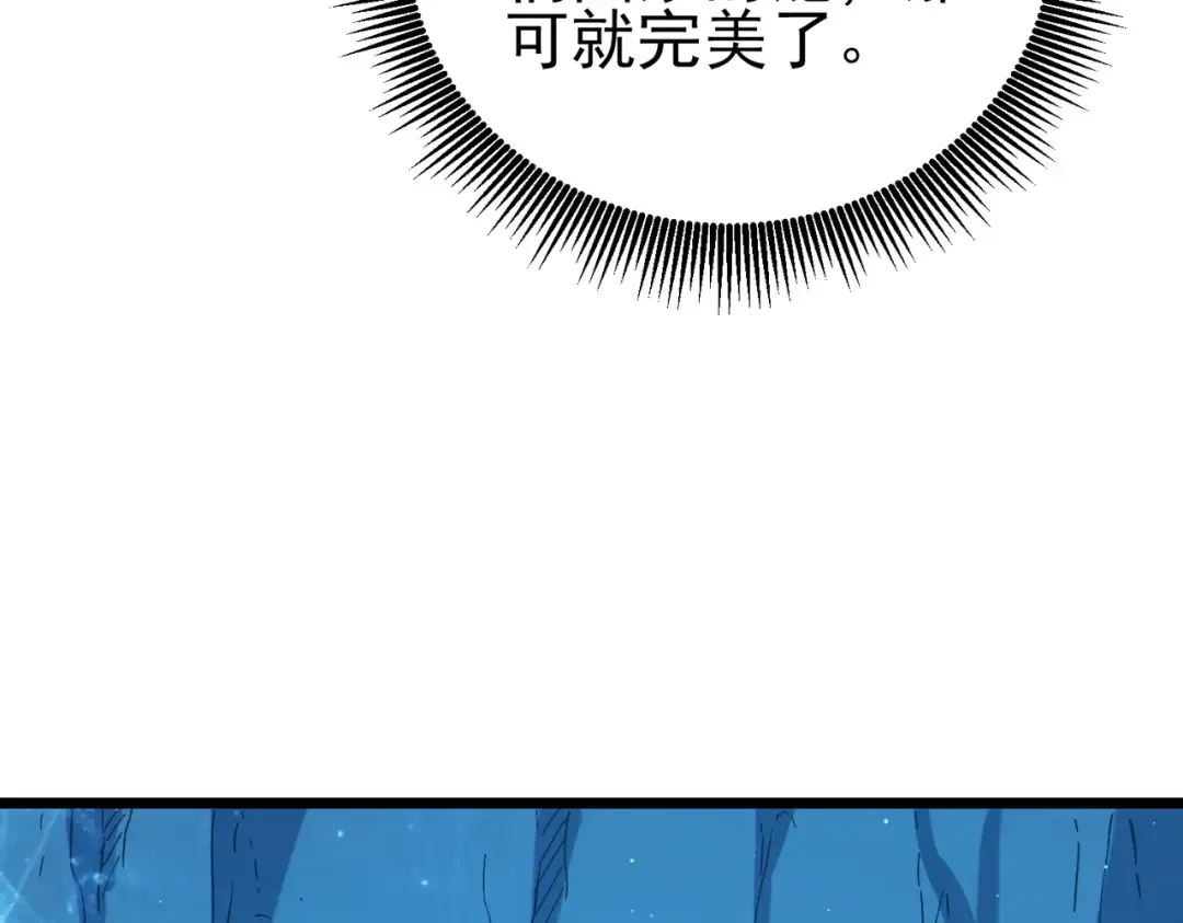 第124话 成为青龙分队长 第172页