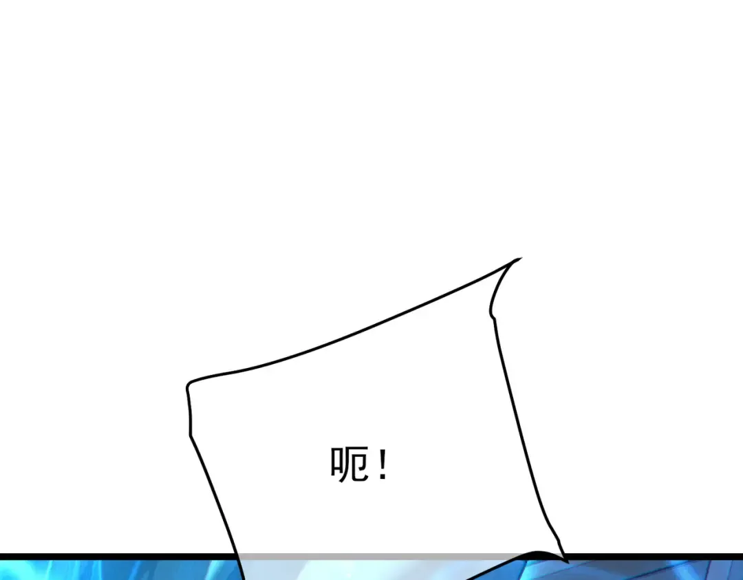 第125话 获得青龙纹 第5页