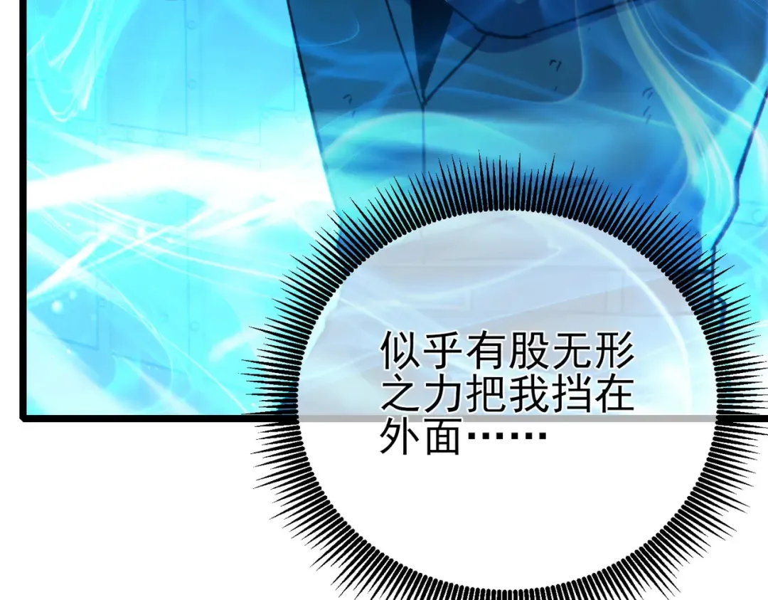 第125话 获得青龙纹 第11页