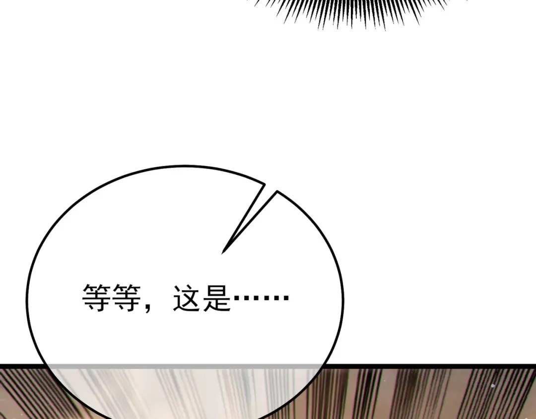 第125话 获得青龙纹 第12页