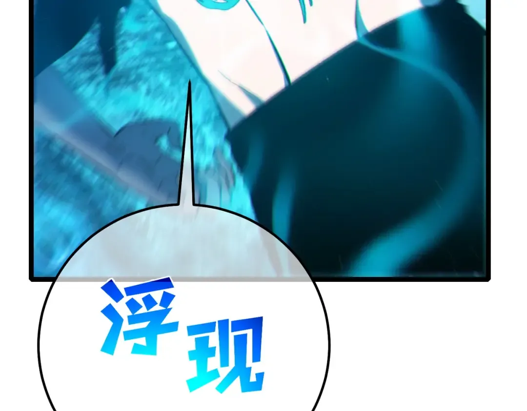 第125话 获得青龙纹 第22页