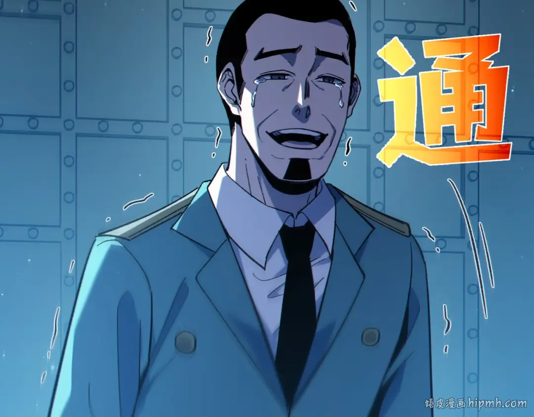第125话 获得青龙纹 第32页