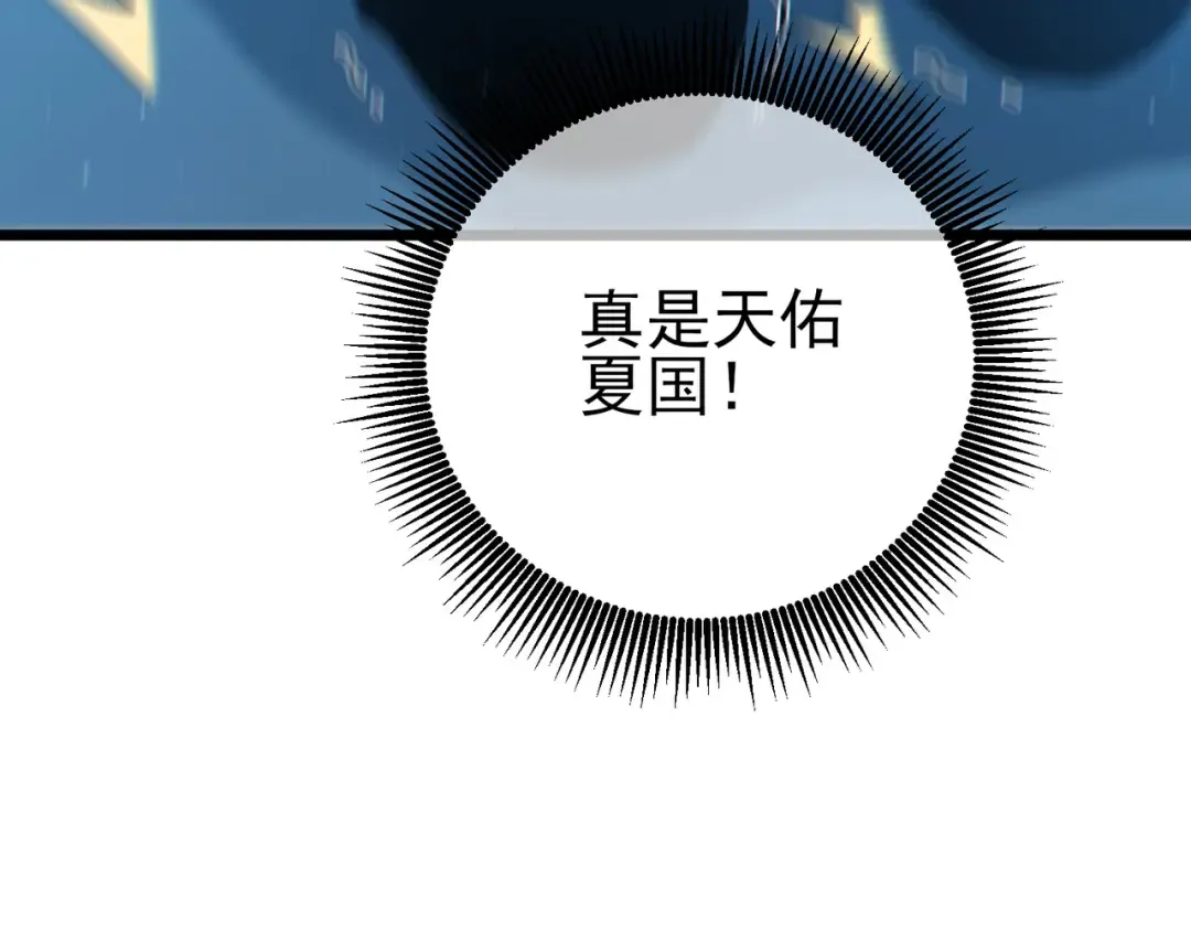第125话 获得青龙纹 第34页