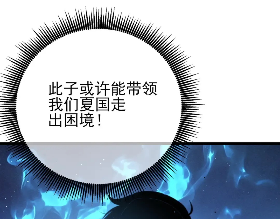 第125话 获得青龙纹 第35页