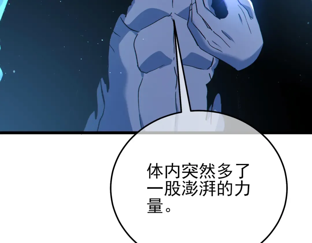 第125话 获得青龙纹 第37页