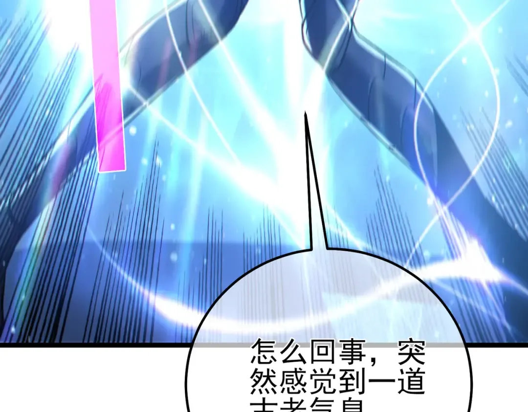 第125话 获得青龙纹 第43页
