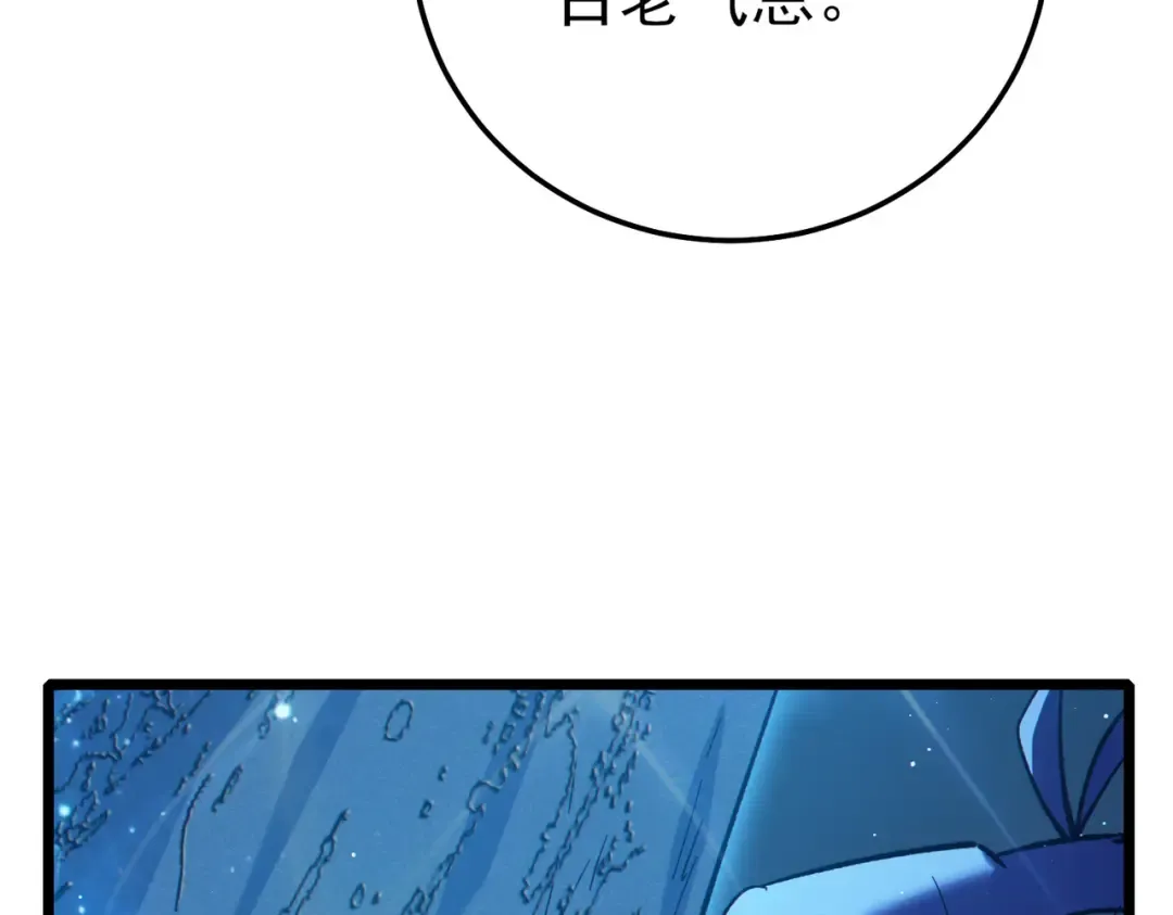 第125话 获得青龙纹 第44页