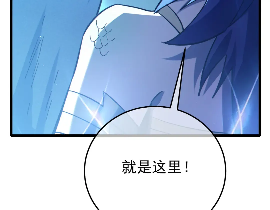 第125话 获得青龙纹 第46页