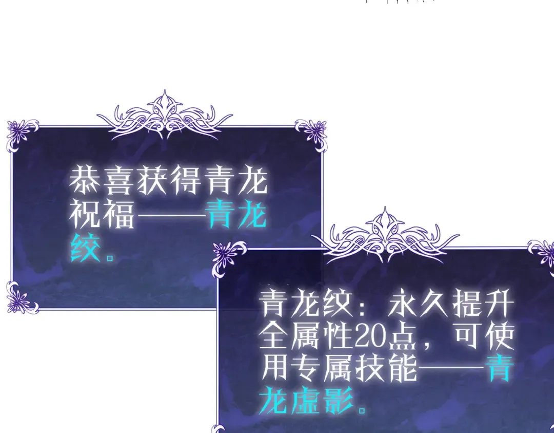 第125话 获得青龙纹 第52页