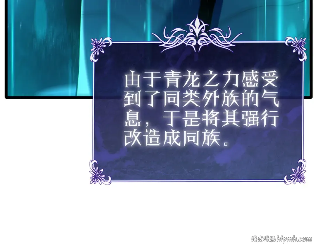 第125话 获得青龙纹 第56页