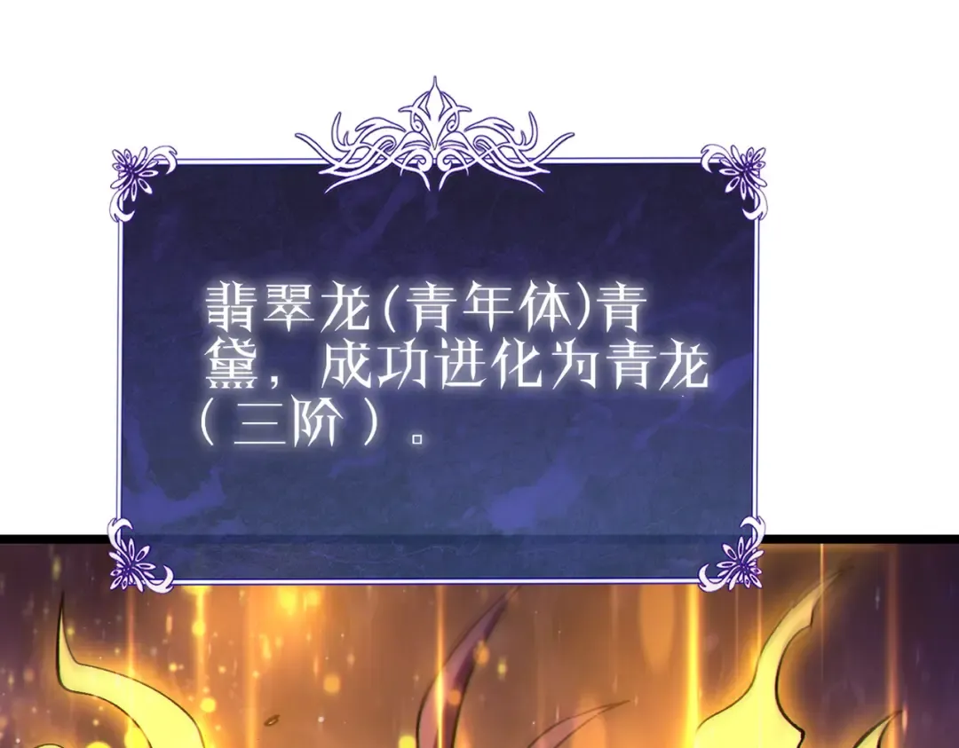 第125话 获得青龙纹 第57页