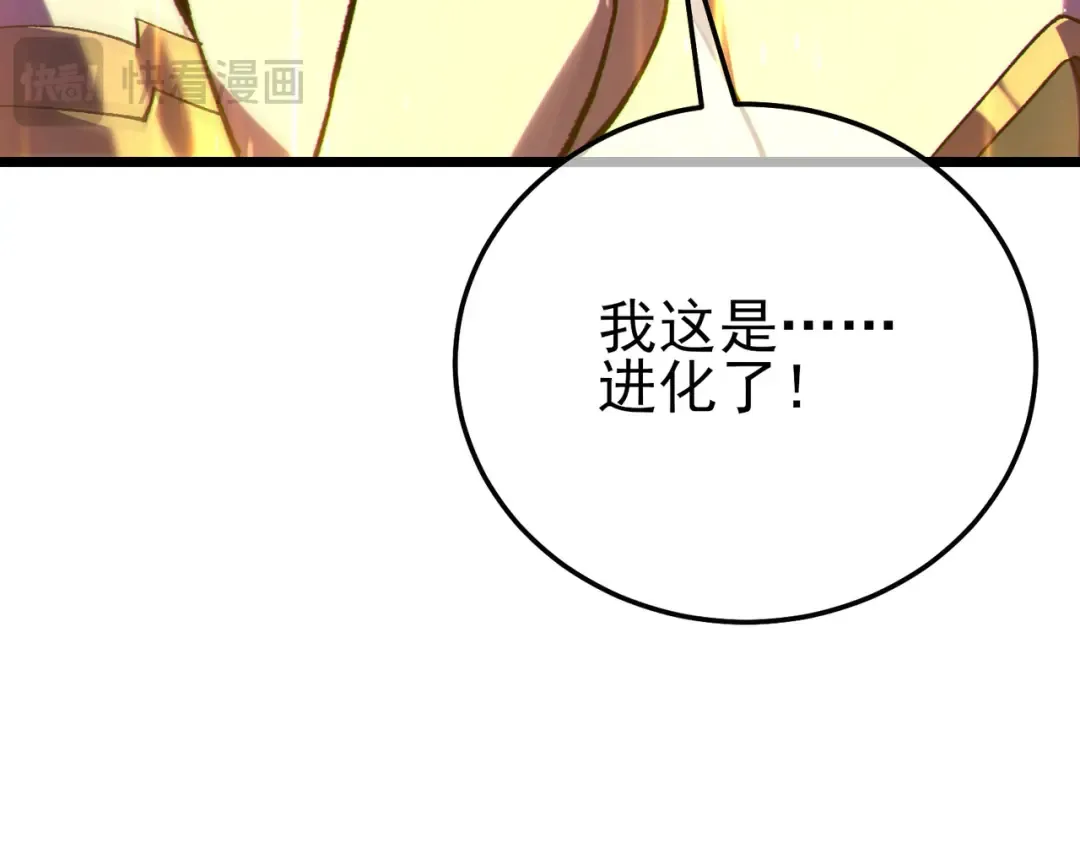 第125话 获得青龙纹 第60页