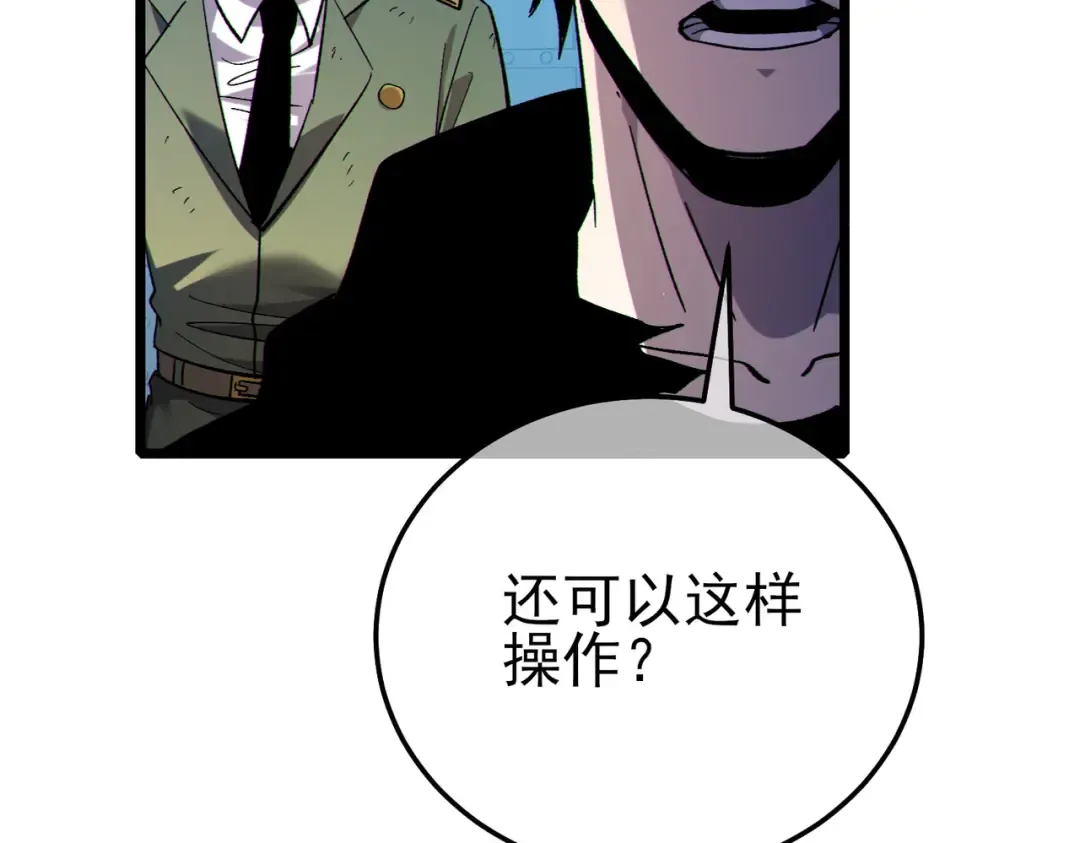 第125话 获得青龙纹 第62页