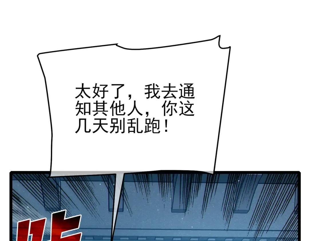 第125话 获得青龙纹 第67页