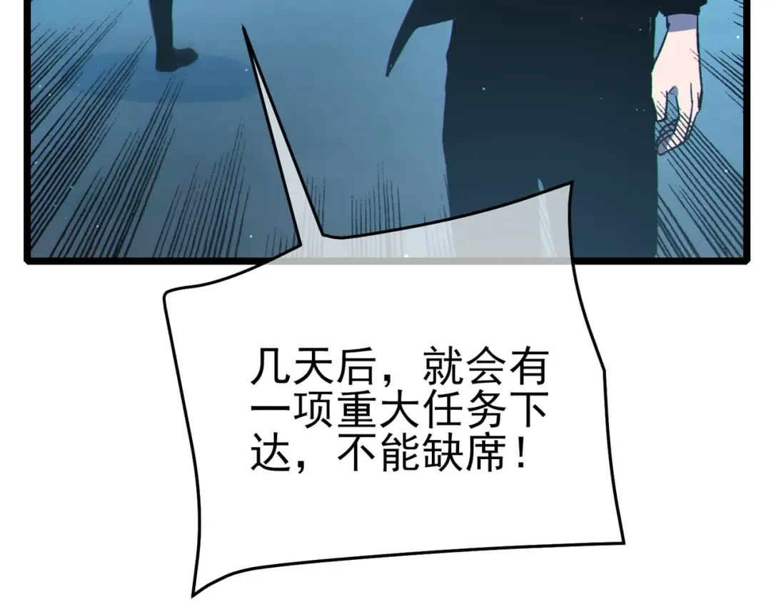 第125话 获得青龙纹 第69页