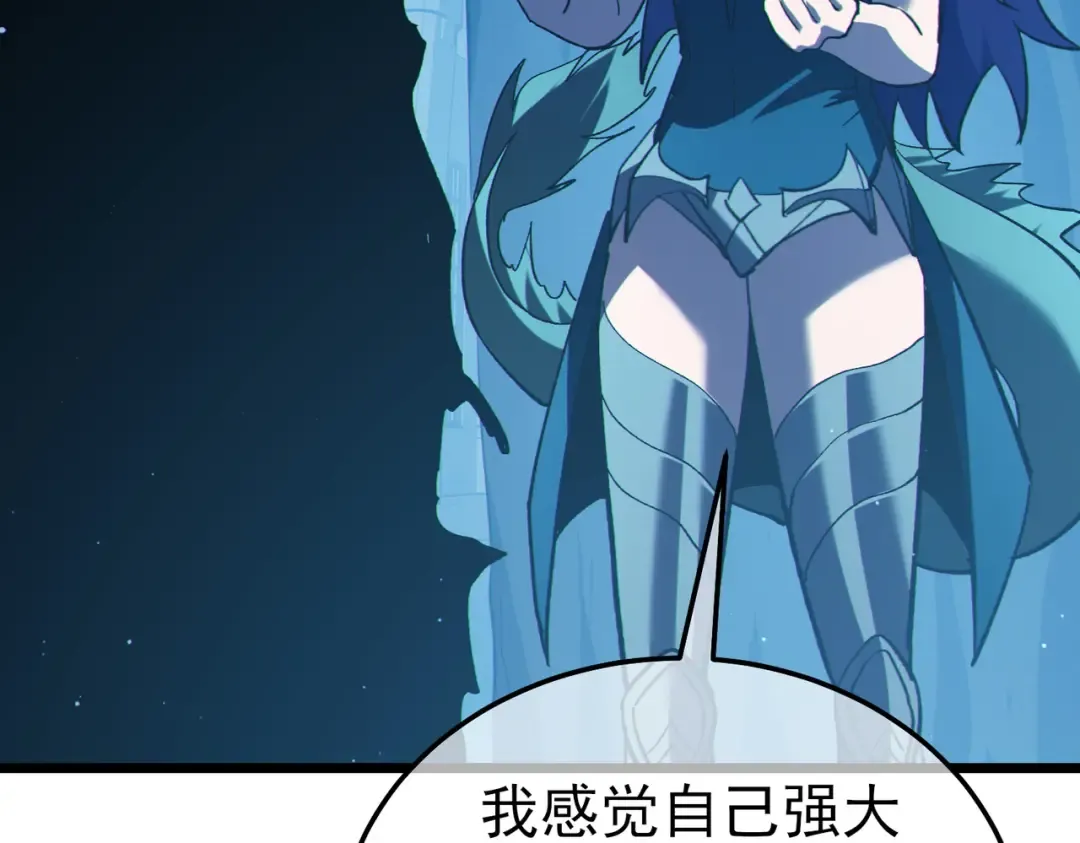 第125话 获得青龙纹 第73页