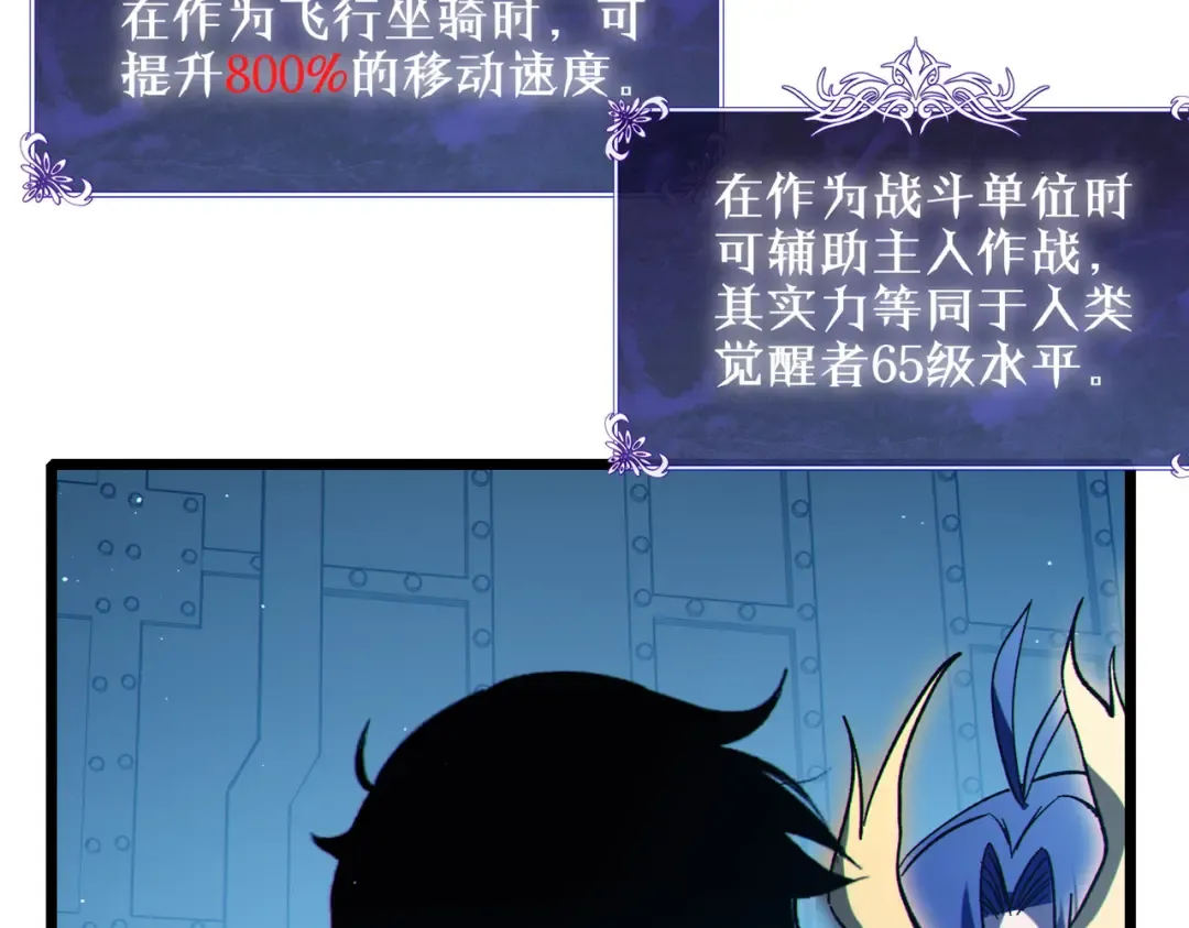 第125话 获得青龙纹 第75页