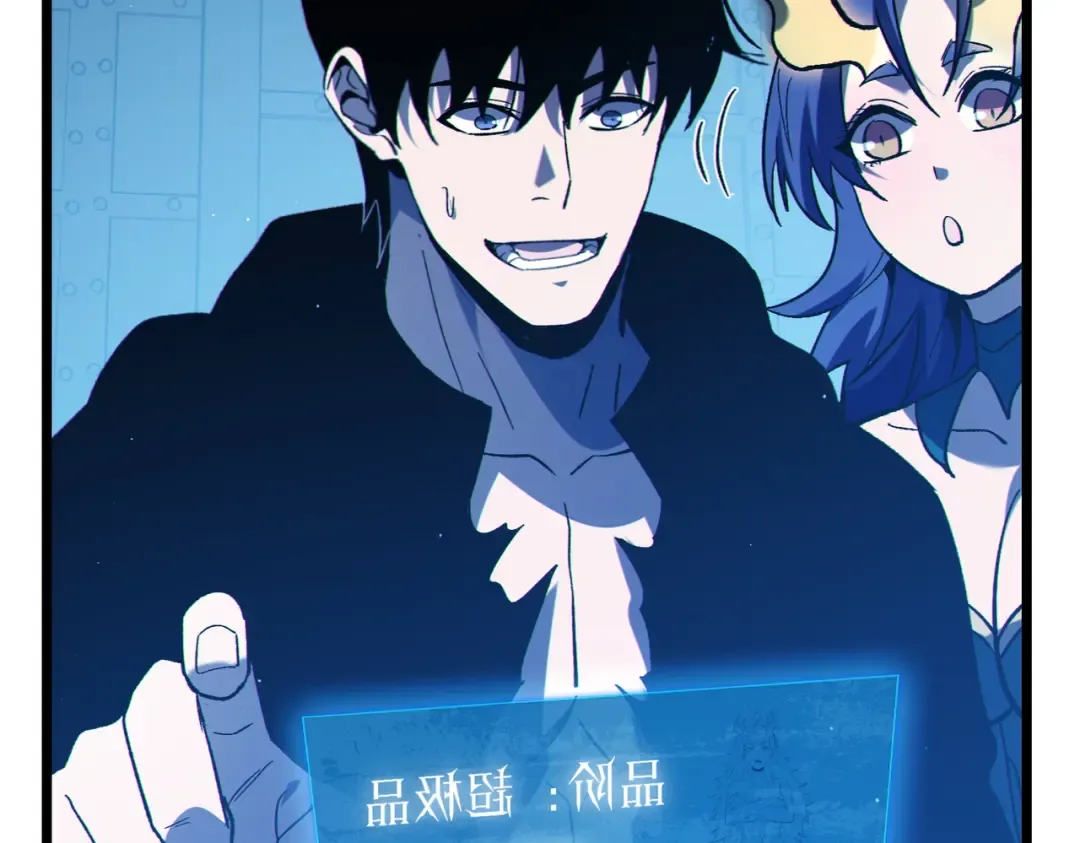 第125话 获得青龙纹 第76页