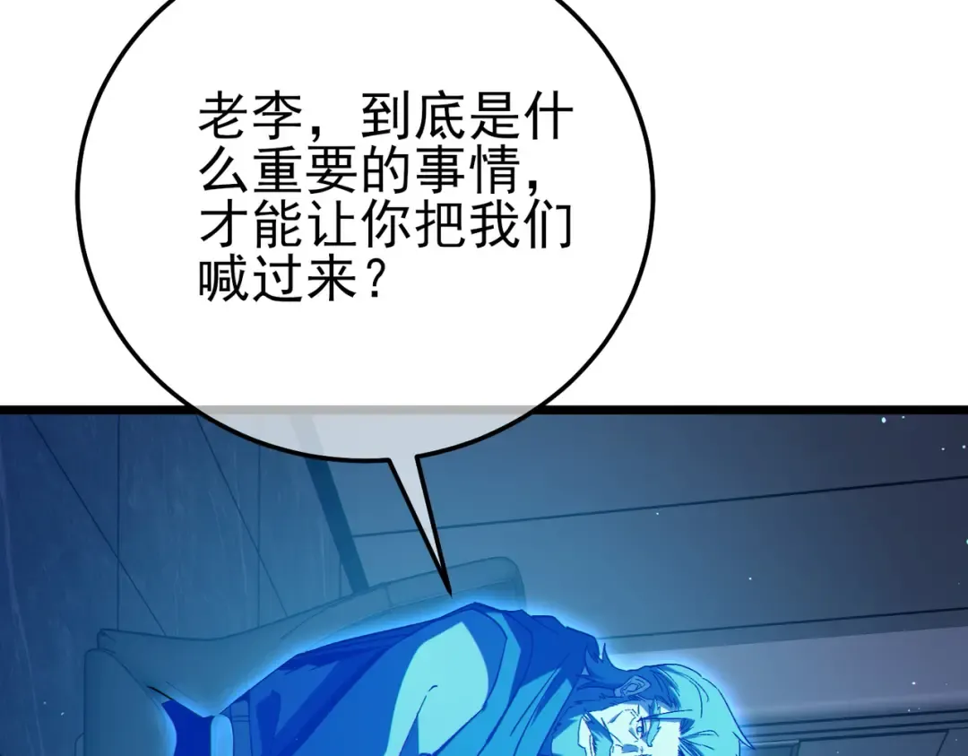 第125话 获得青龙纹 第85页