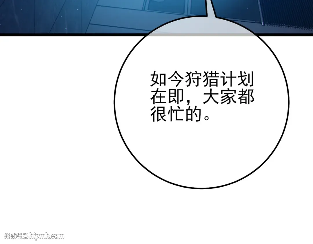 第125话 获得青龙纹 第88页