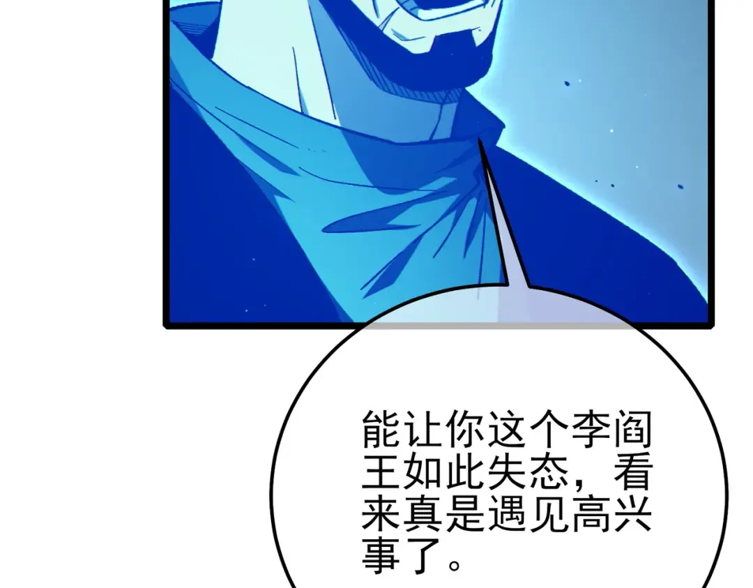 第125话 获得青龙纹 第90页
