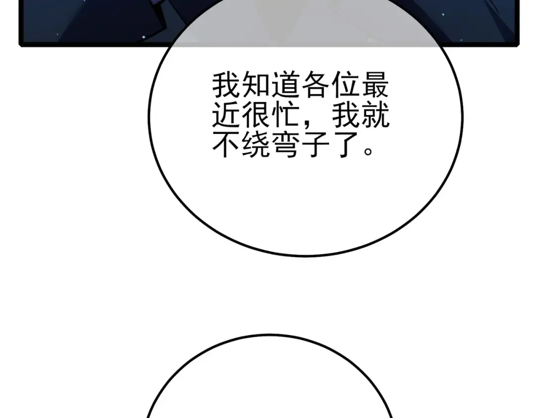 第125话 获得青龙纹 第94页