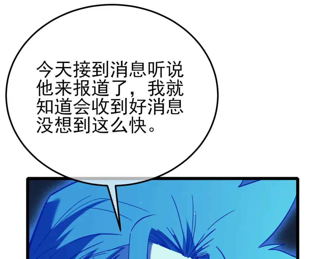 第125话 获得青龙纹 第98页