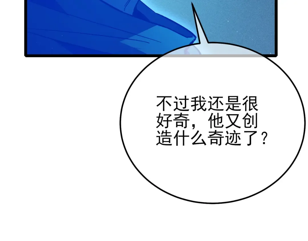 第125话 获得青龙纹 第100页