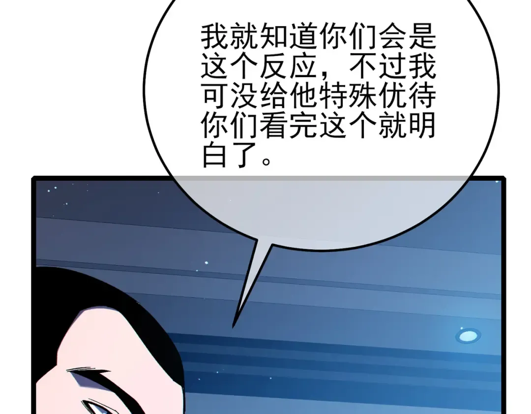 第125话 获得青龙纹 第107页