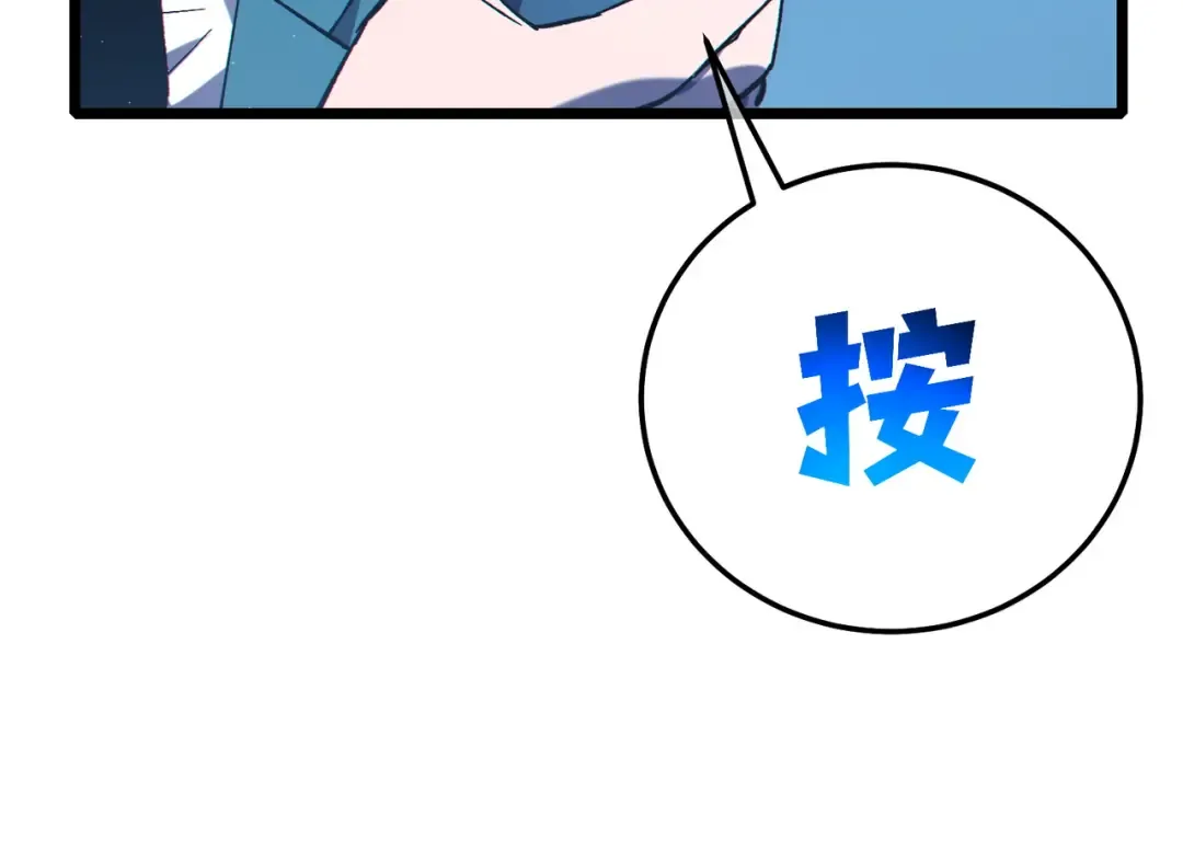 第125话 获得青龙纹 第109页
