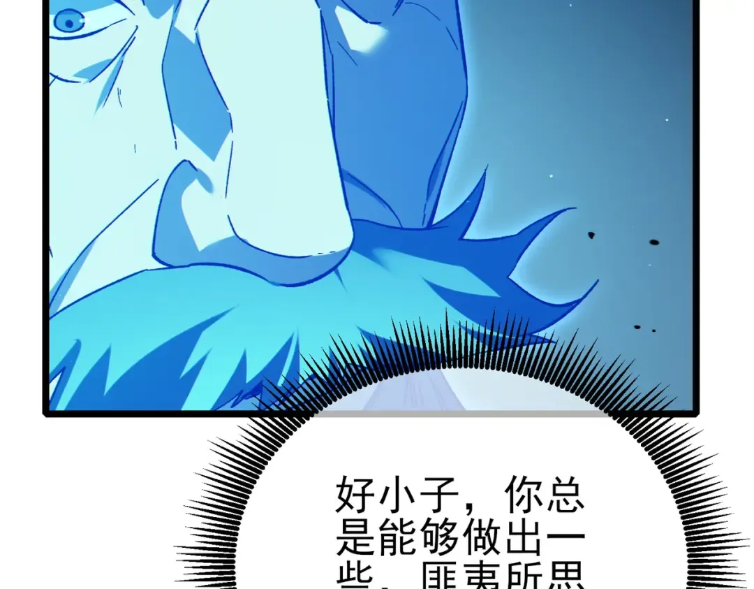 第125话 获得青龙纹 第114页