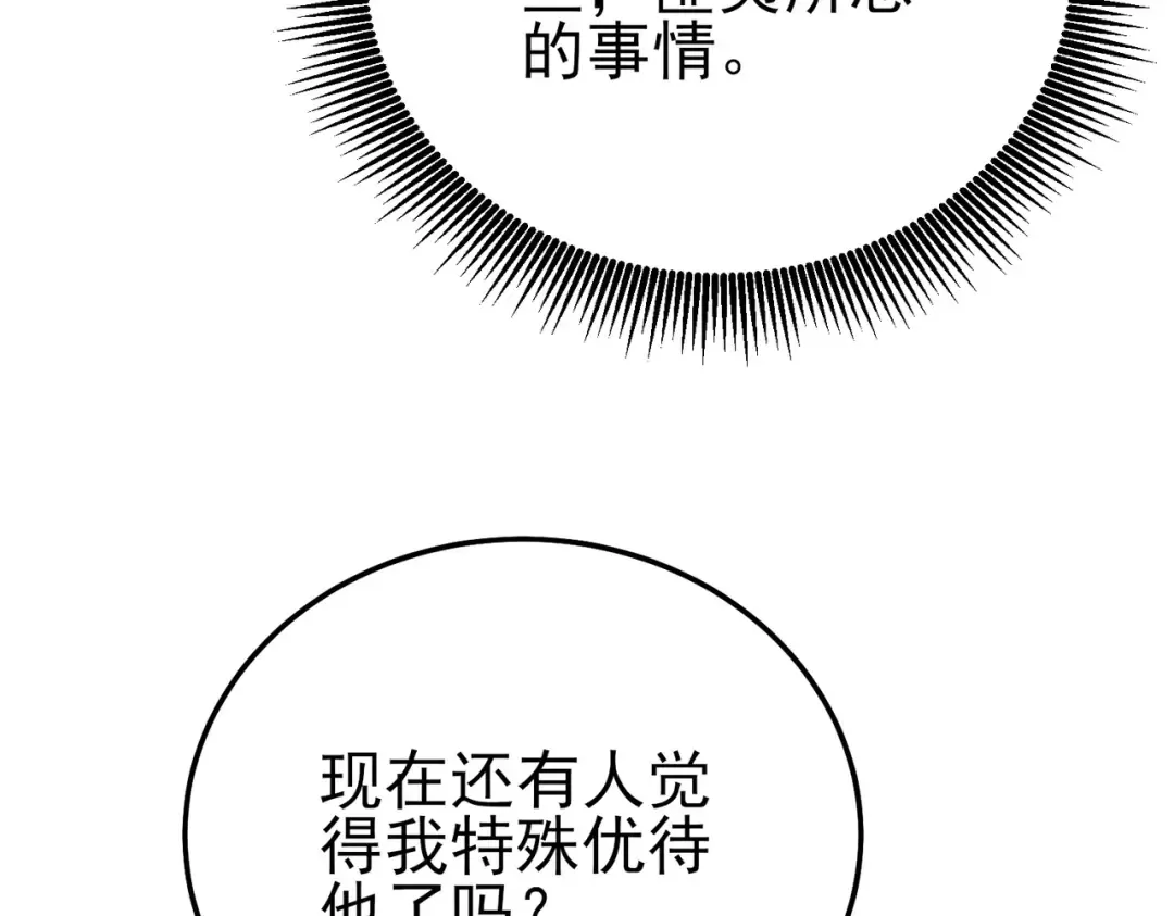 第125话 获得青龙纹 第115页