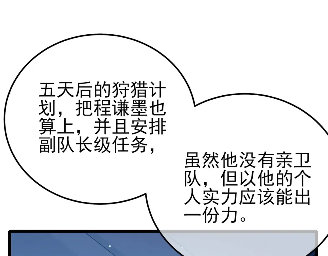 第125话 获得青龙纹 第119页