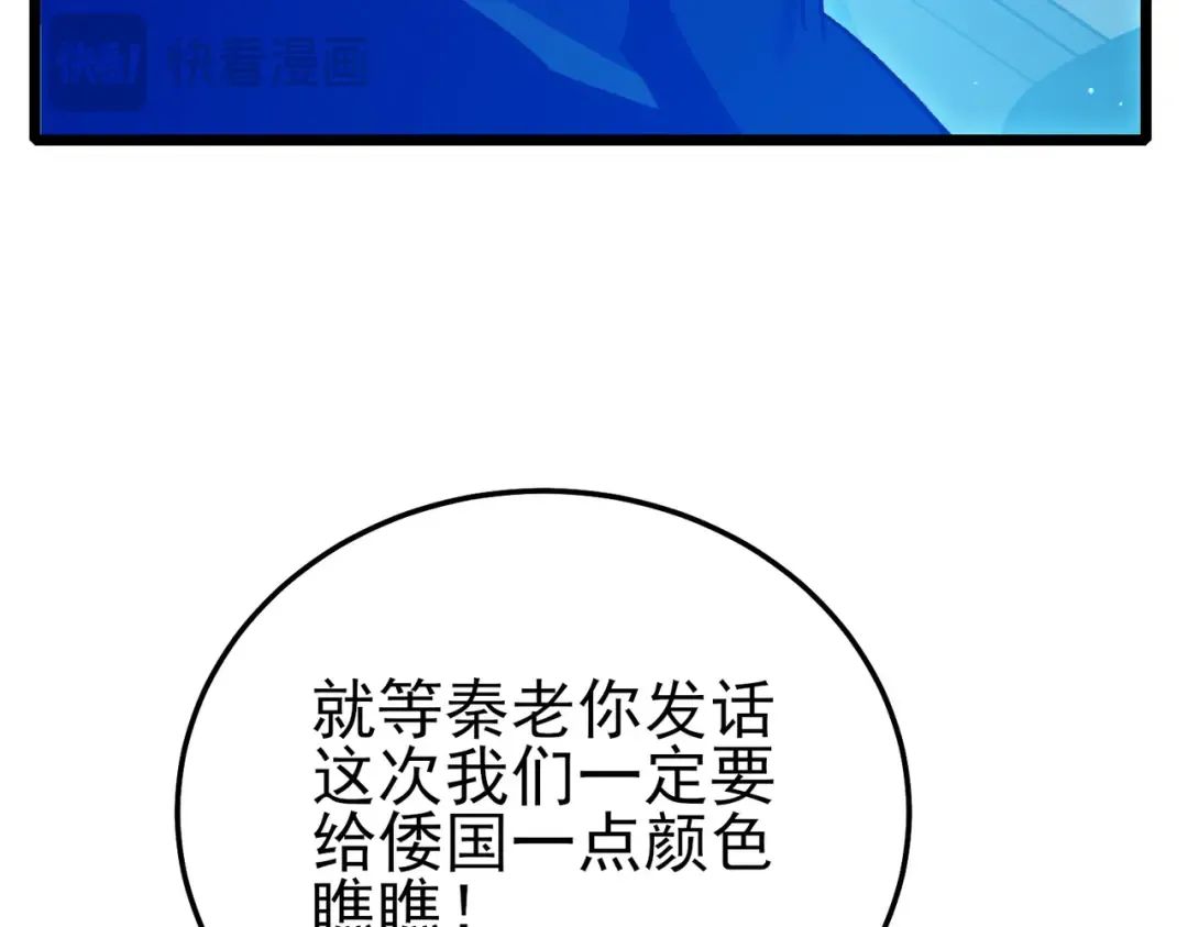 第125话 获得青龙纹 第122页