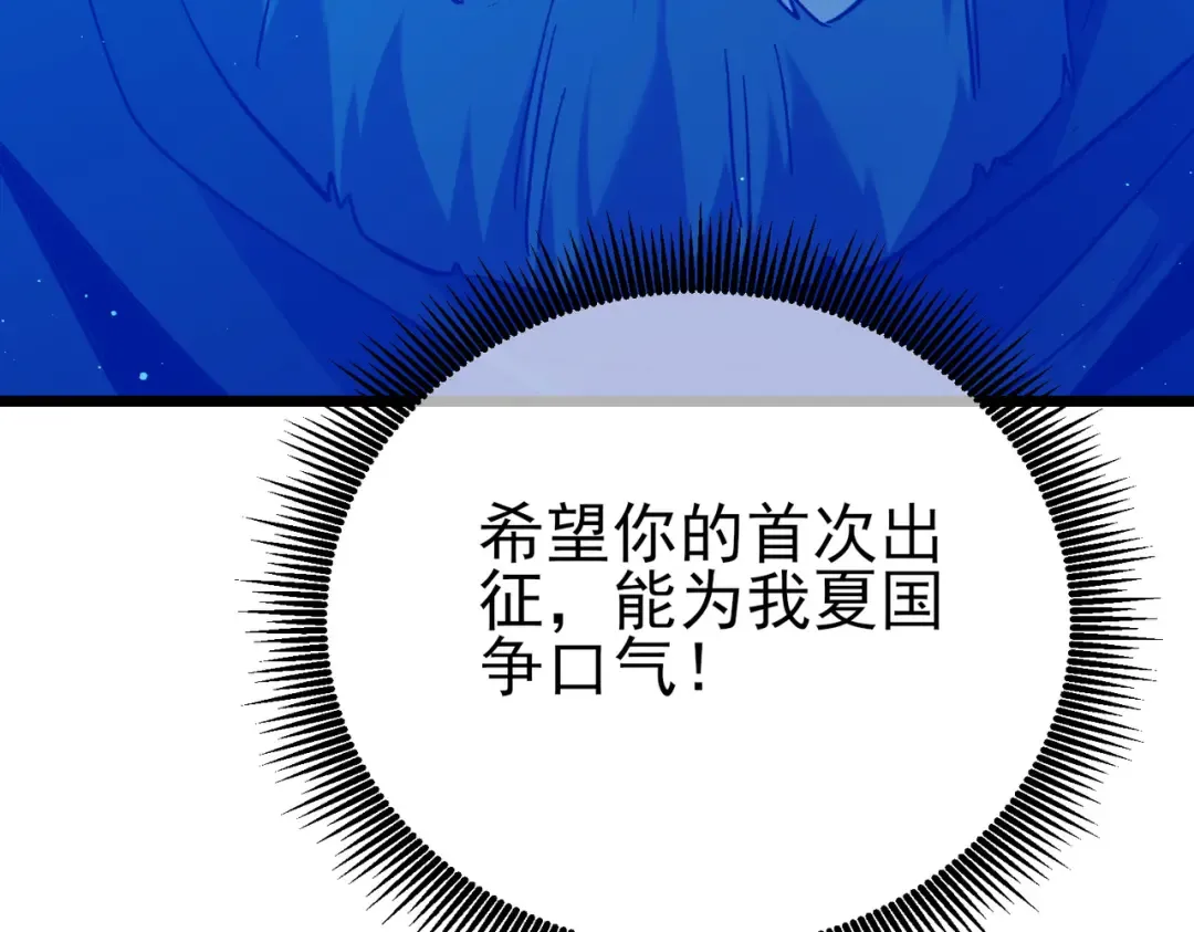 第125话 获得青龙纹 第127页