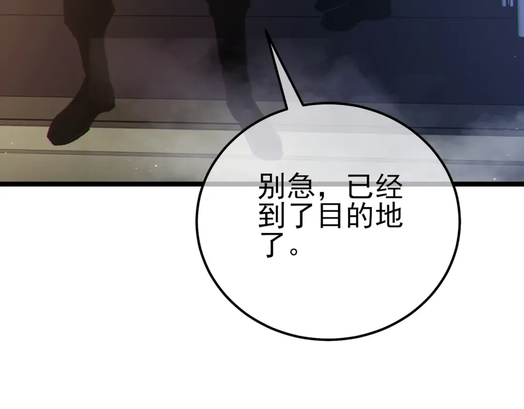 第125话 获得青龙纹 第138页