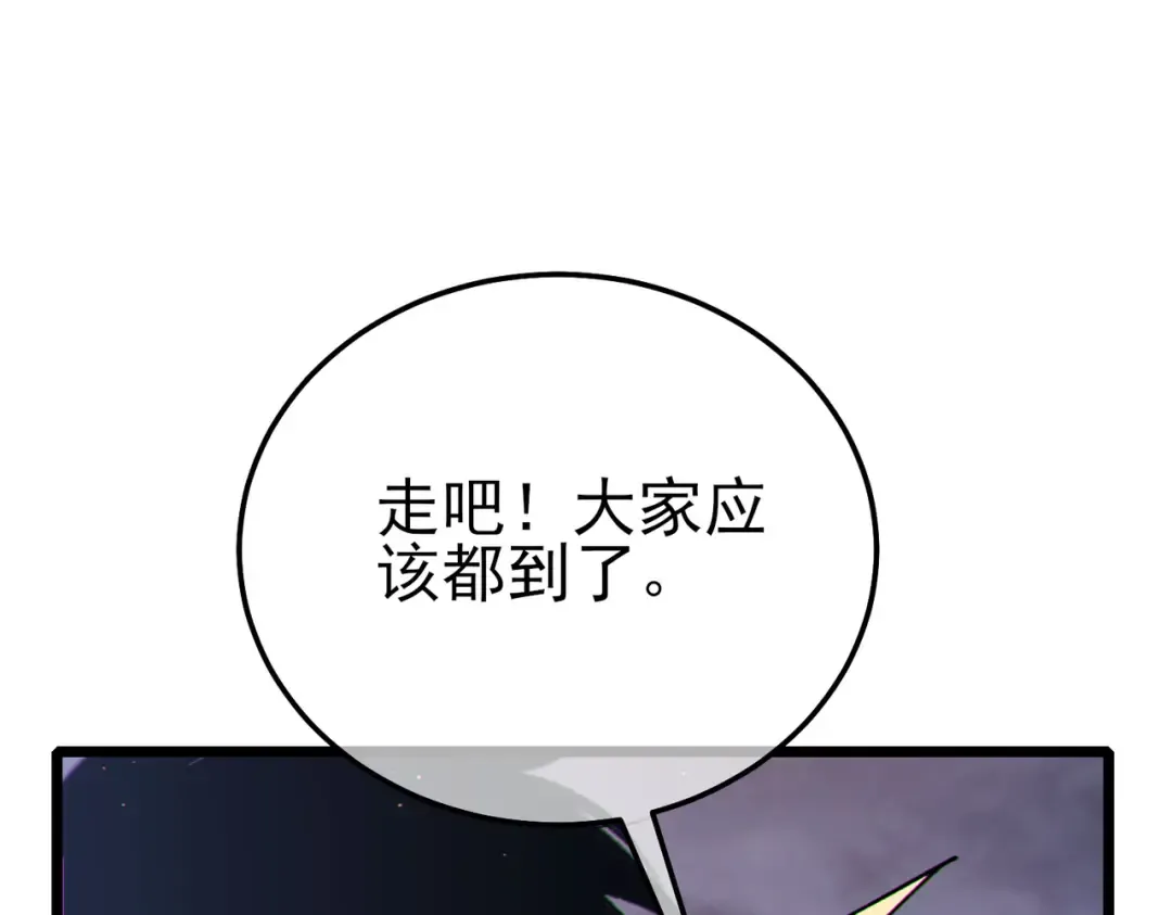 第125话 获得青龙纹 第139页