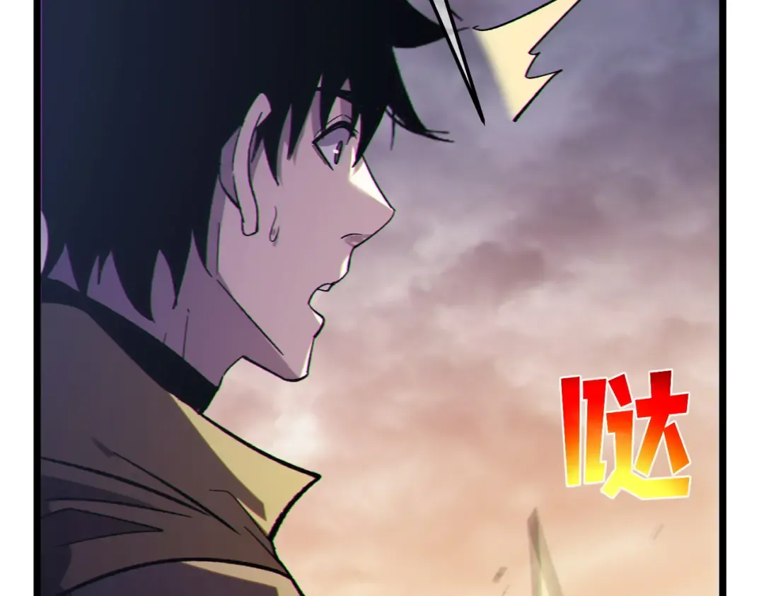 第125话 获得青龙纹 第140页