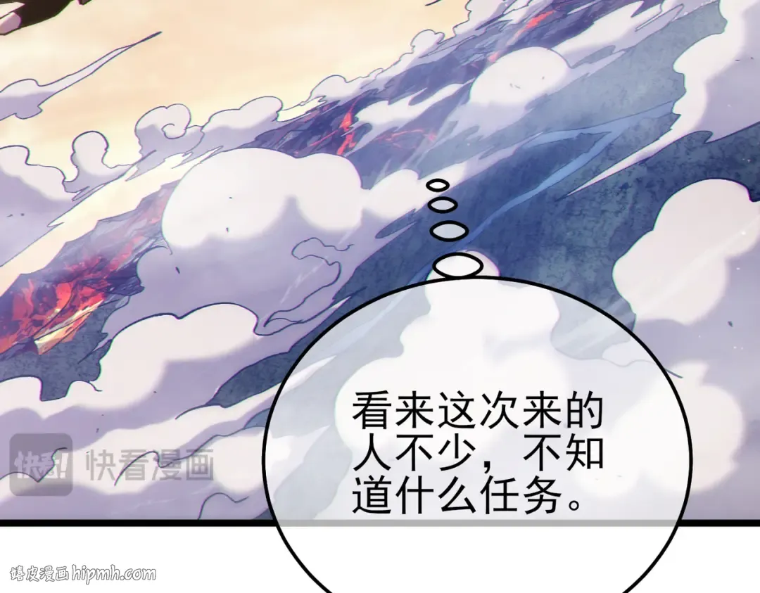 第125话 获得青龙纹 第152页