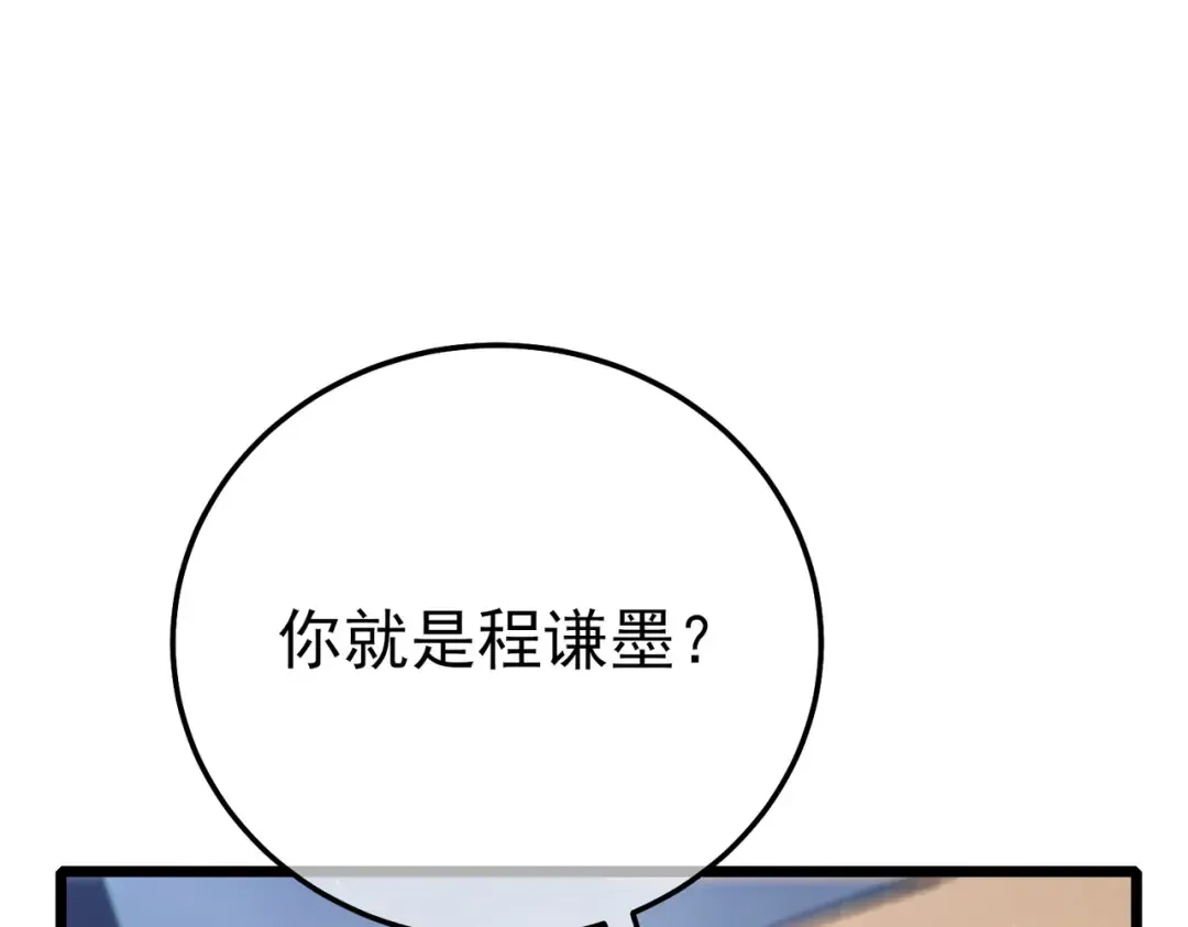 第125话 获得青龙纹 第154页