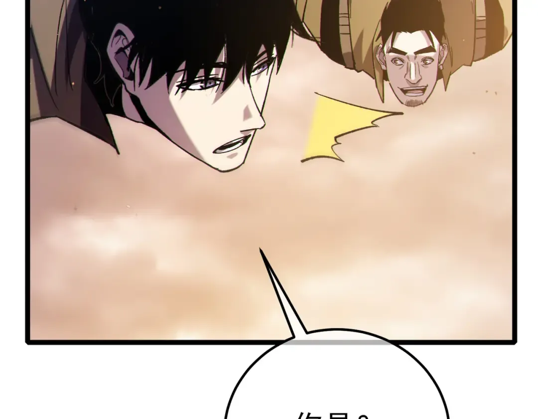 第125话 获得青龙纹 第156页