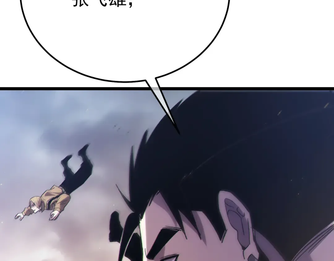 第125话 获得青龙纹 第158页