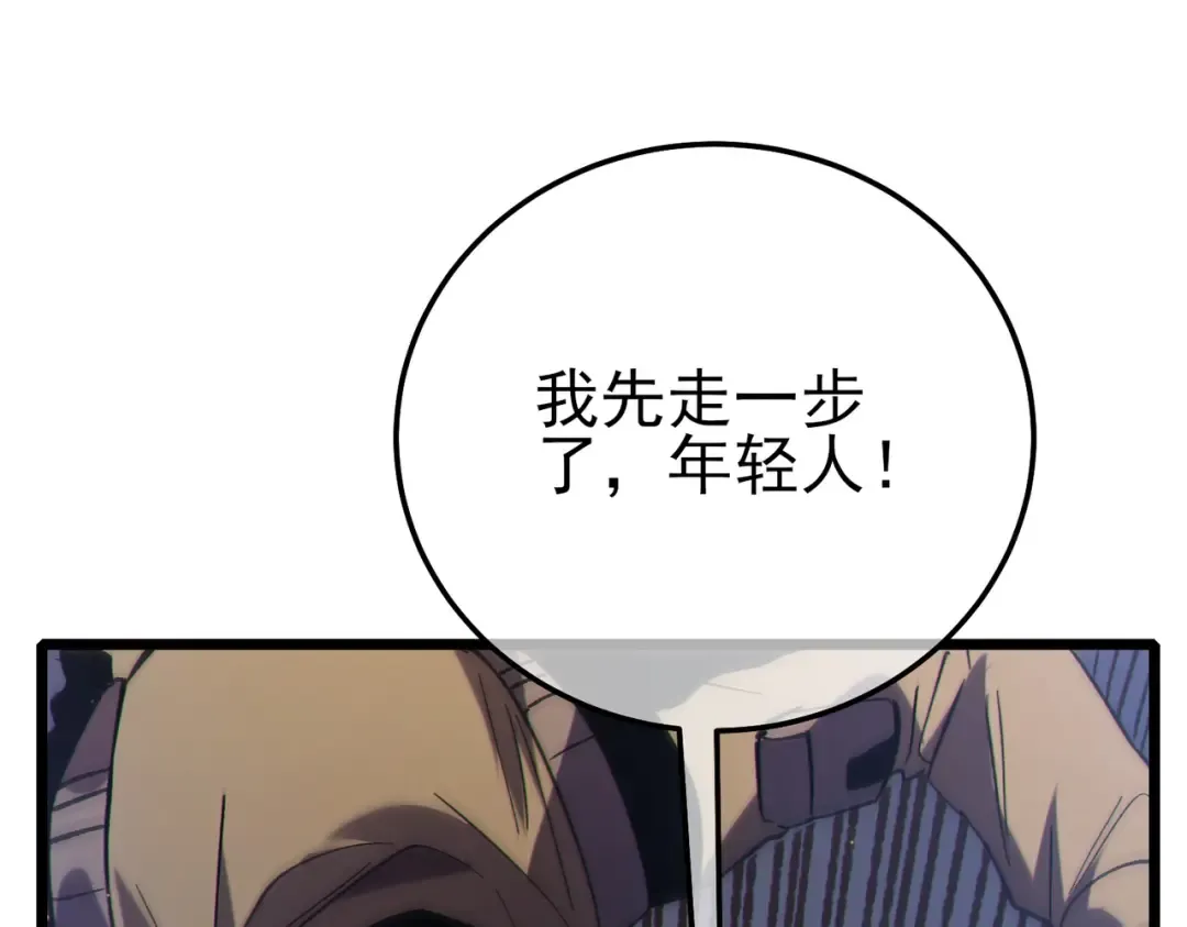 第125话 获得青龙纹 第161页