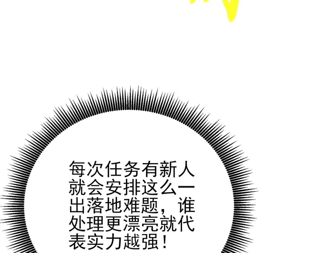 第125话 获得青龙纹 第164页