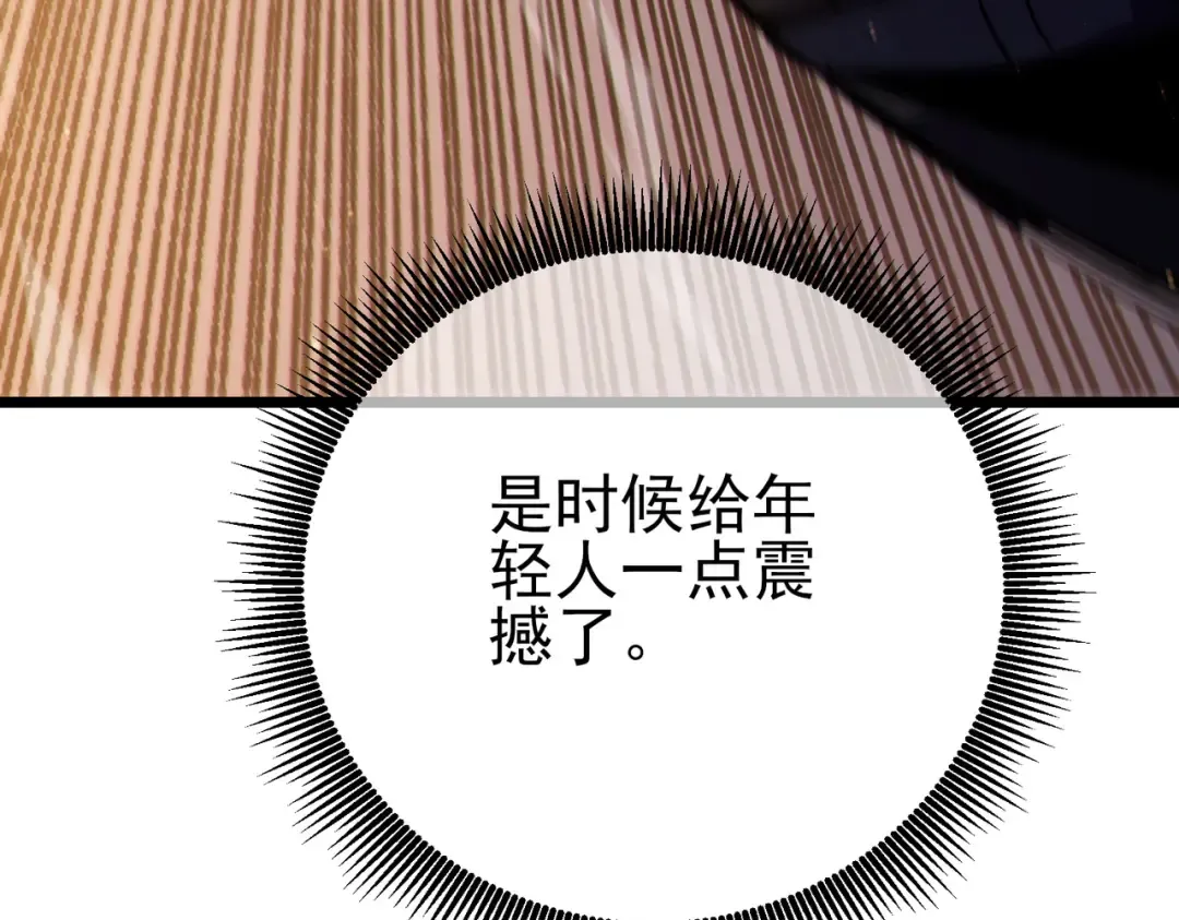 第125话 获得青龙纹 第167页