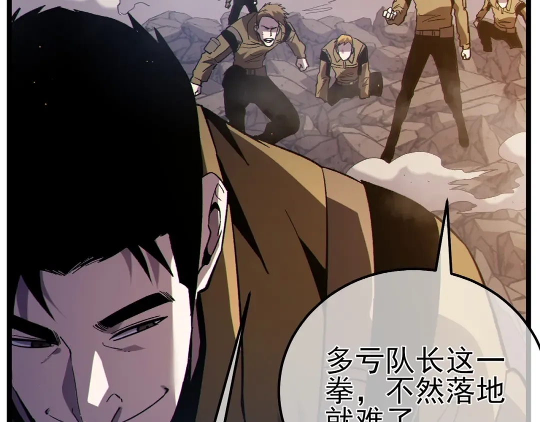 第125话 获得青龙纹 第177页